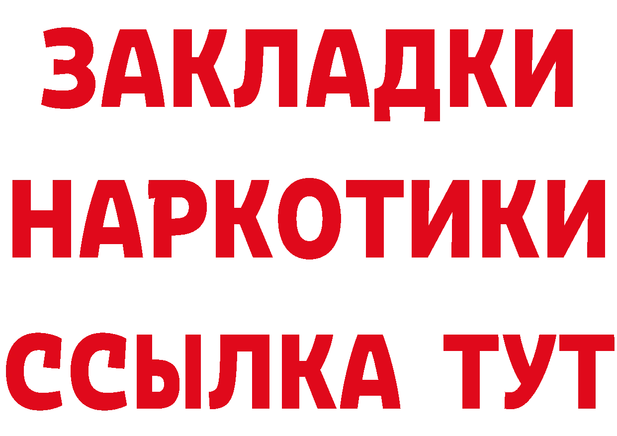 ГЕРОИН гречка вход сайты даркнета МЕГА Берёзовский