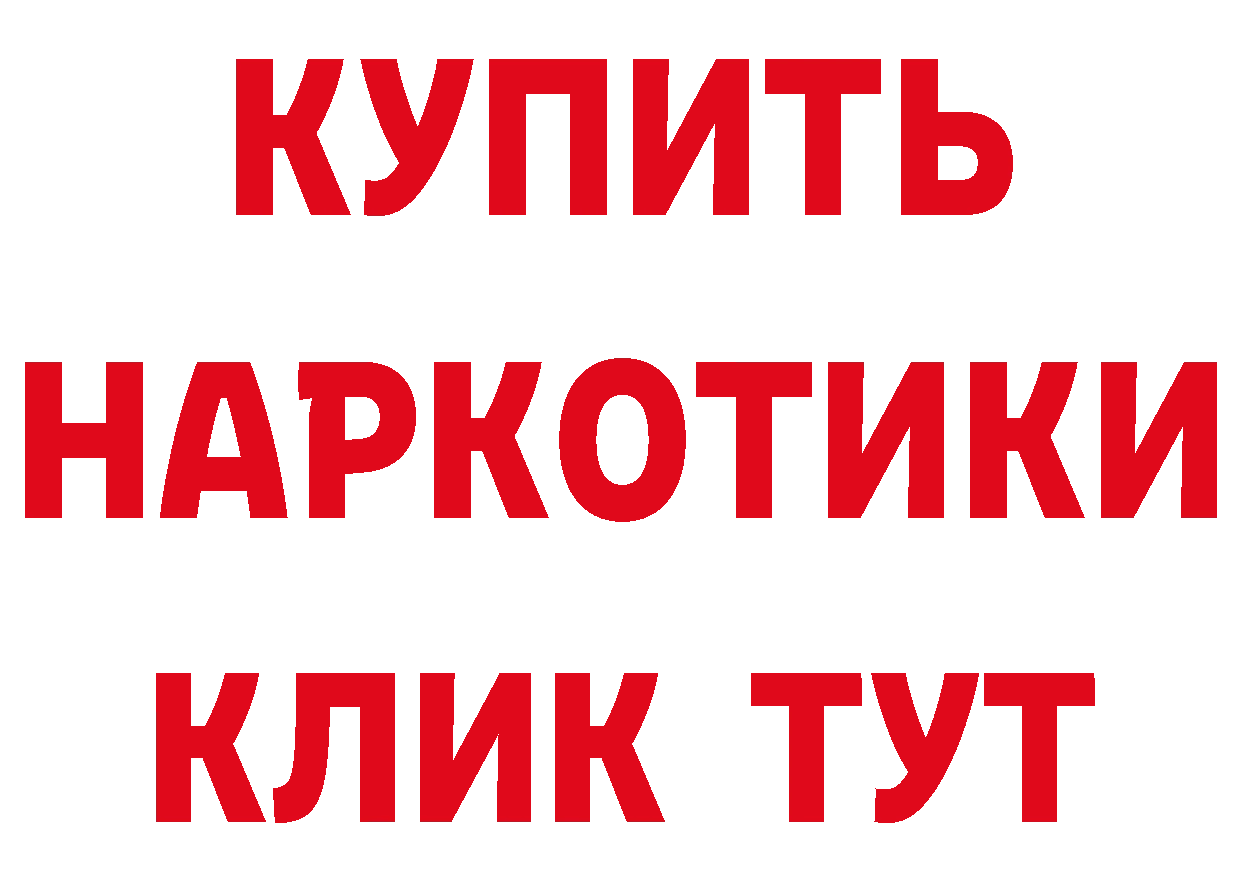 Где можно купить наркотики?  какой сайт Берёзовский