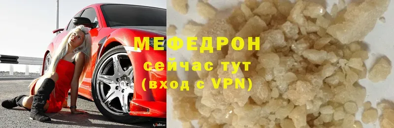 Мефедрон кристаллы  магазин    Берёзовский 